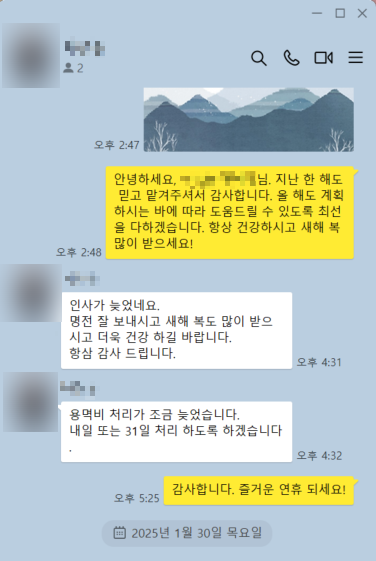 3년간 함께 하고 계신 광고주님