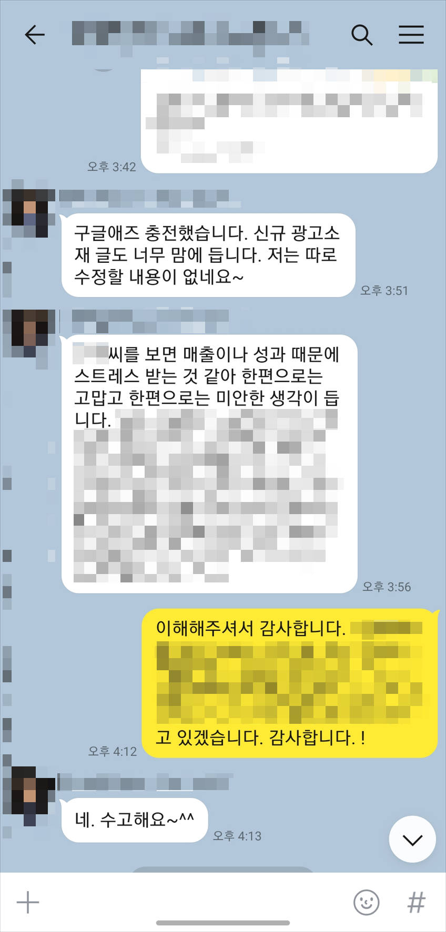 광고 대행, 불만족 시 환불이 된다고?