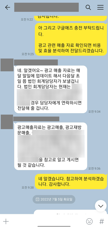 광고 대행, 불만족 시 환불이 된다고?