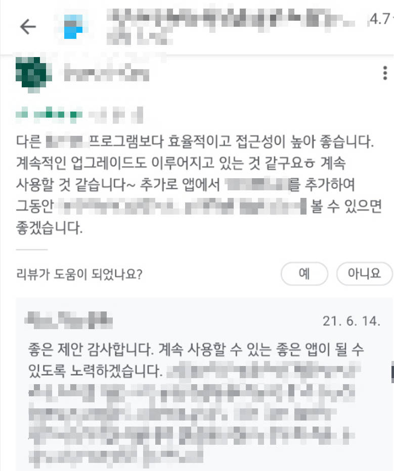 바이럴(체험단, 카페) + 파워링크 성공 사례