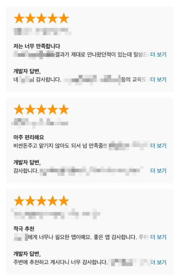바이럴(체험단, 카페) + 파워링크 성공 사례