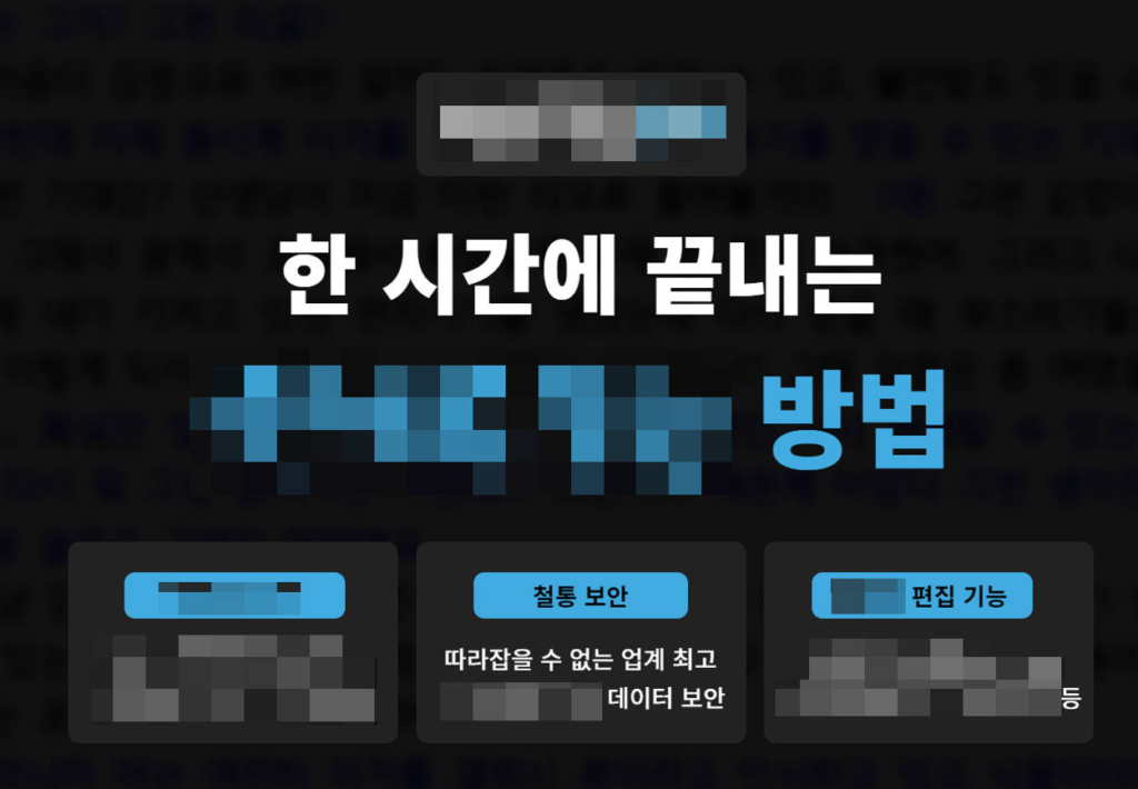 바이럴(체험단, 카페) + 파워링크 성공 사례