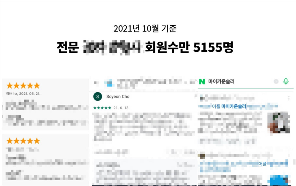 바이럴(체험단, 카페) + 파워링크 성공 사례