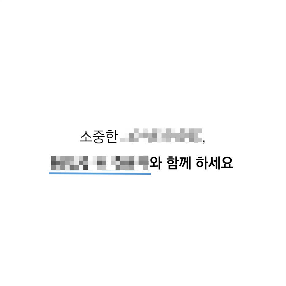 바이럴(체험단, 카페) + 파워링크 성공 사례