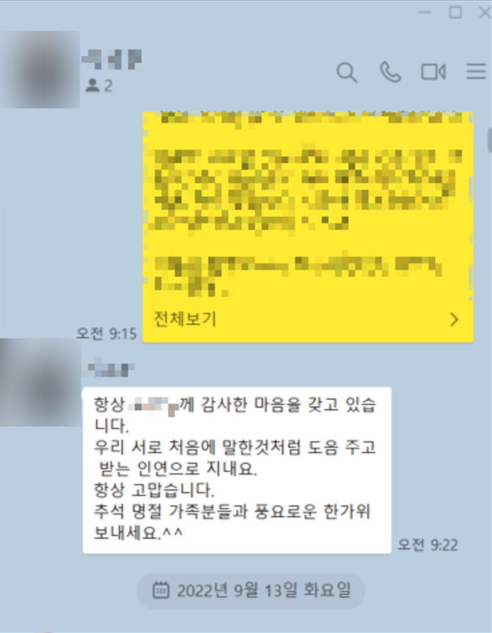 바이럴(체험단, 카페) + 파워링크 성공 사례