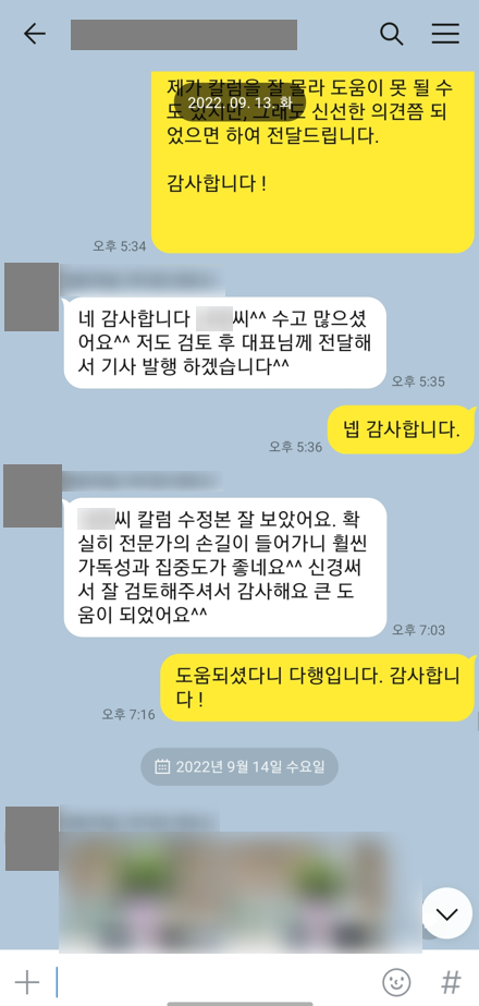 바이럴(체험단, 카페) + 파워링크 성공 사례