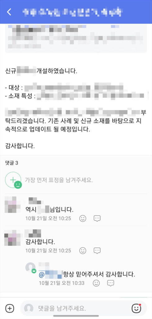 바이럴(체험단, 카페) + 파워링크 성공 사례