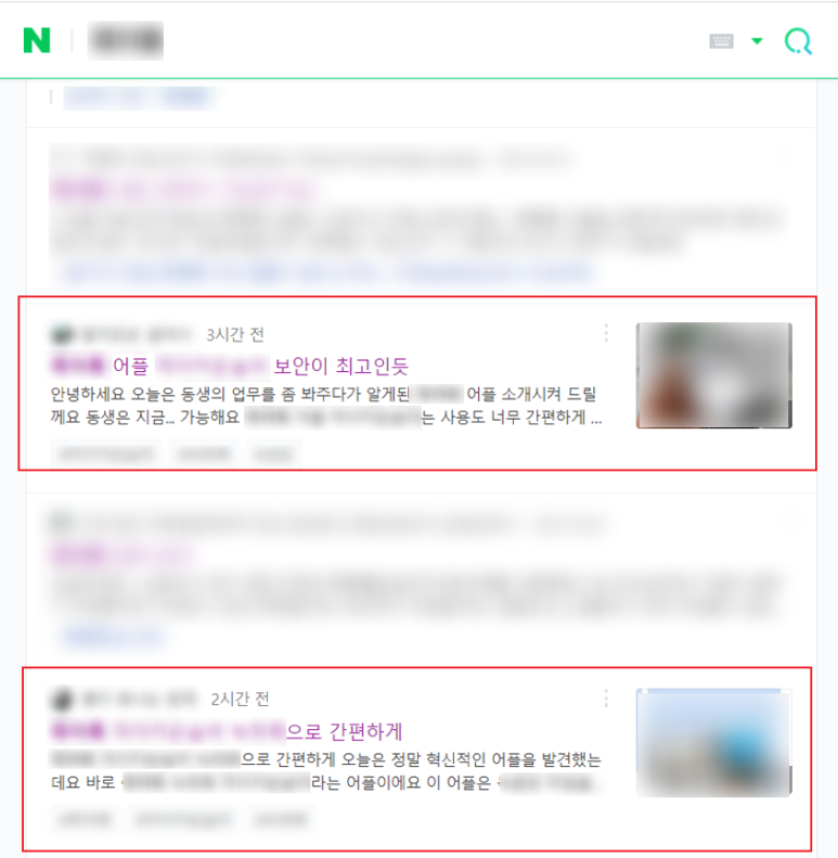 바이럴(체험단, 카페) + 파워링크 성공 사례