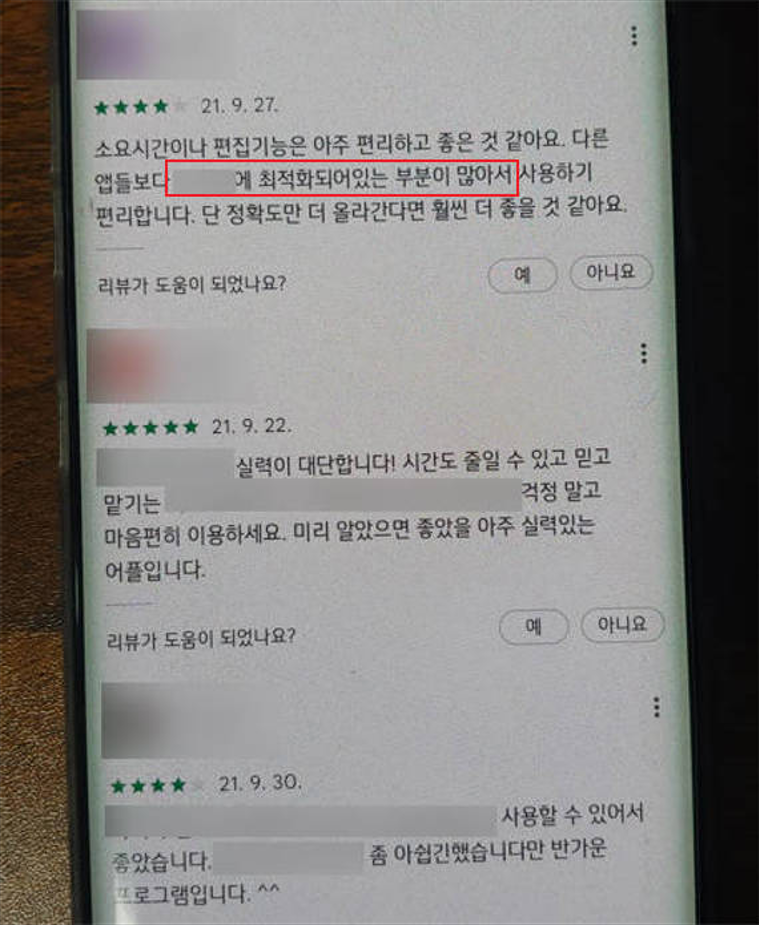 바이럴(체험단, 카페) + 파워링크 성공 사례