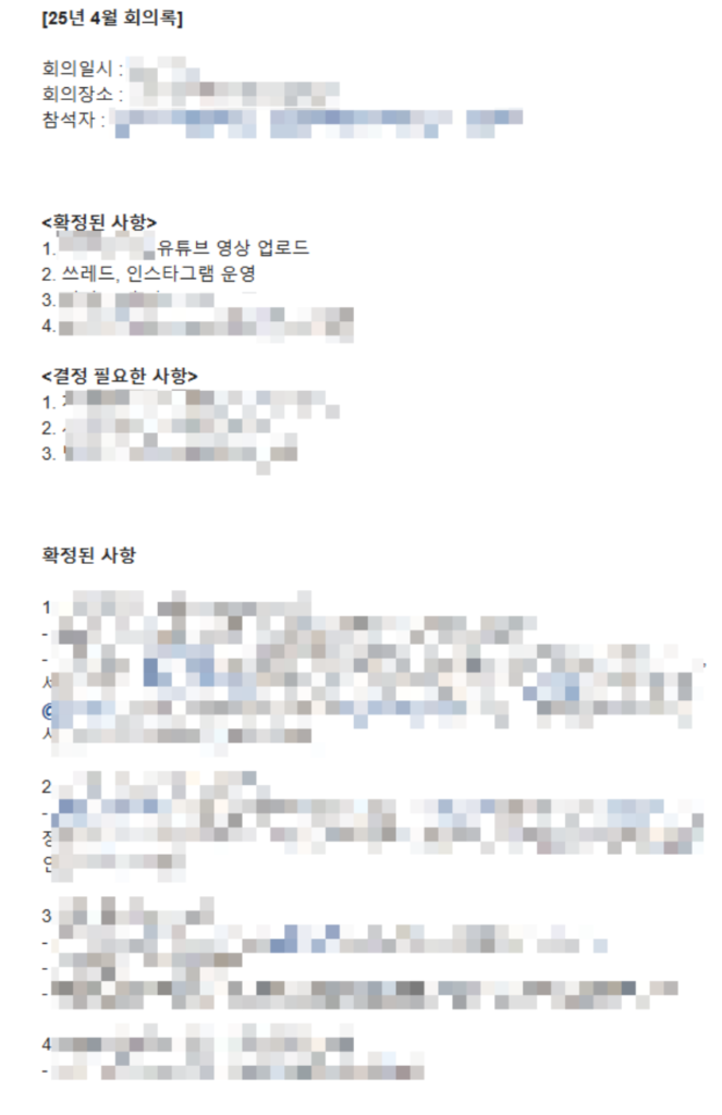 연매출 318% 이상 상승한 사례