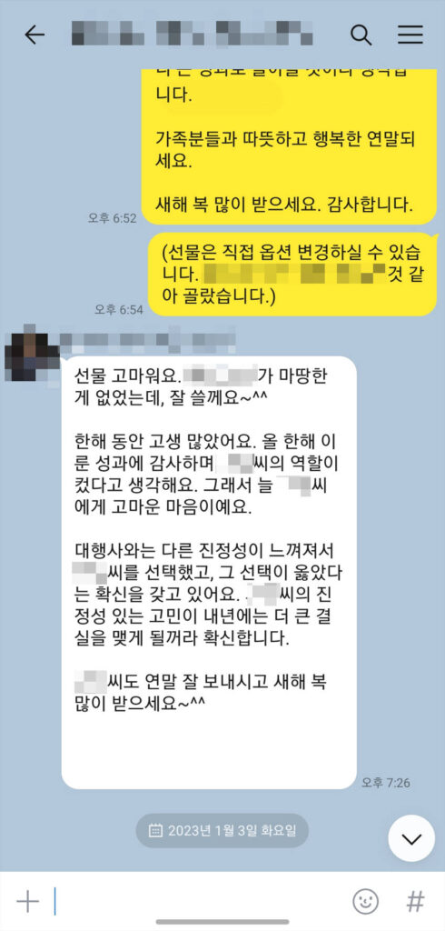연매출 318% 이상 상승한 사례