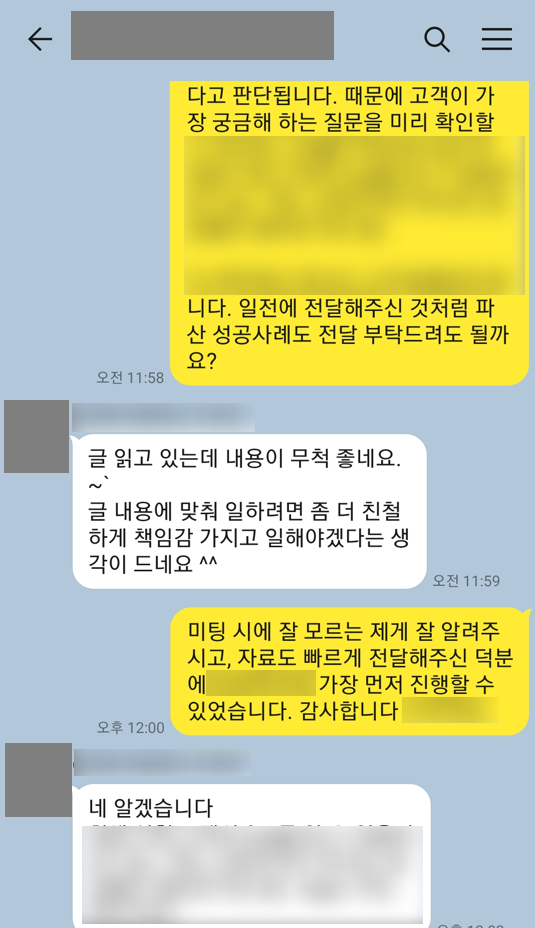 연매출 318% 이상 상승한 사례