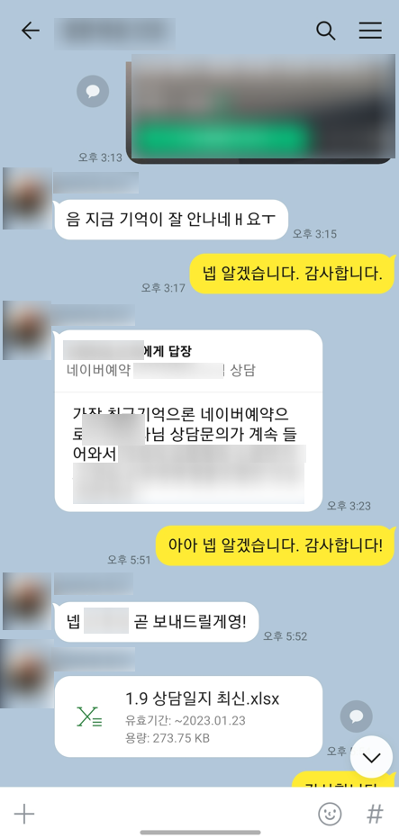 연매출 318% 이상 상승한 사례