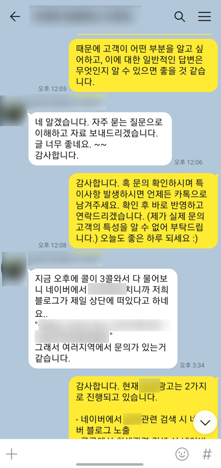 3콜이 와서 보니 저희가 상위노출중