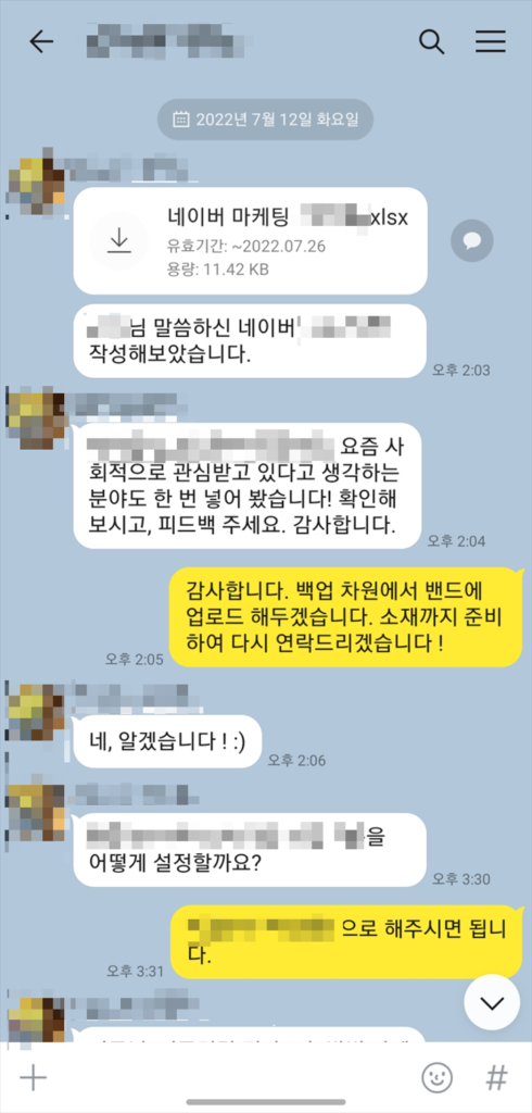 파워링크, 파워컨텐츠로 실제 매출 올렸던 방법