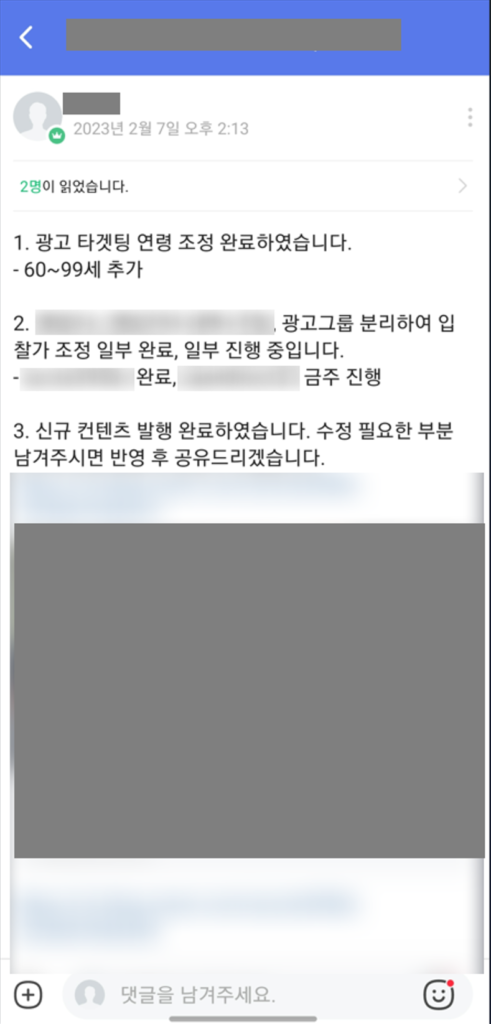 파워링크, 파워컨텐츠로 실제 매출 올렸던 방법