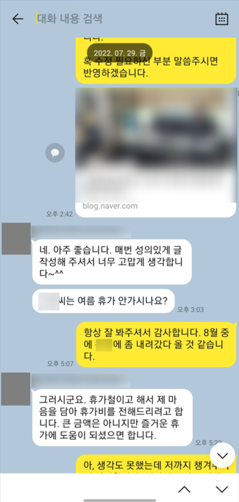 파워링크, 파워컨텐츠로 실제 매출 올렸던 방법