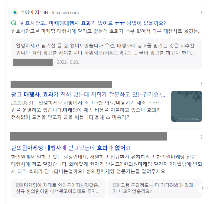 광고대행사에 맡겨도 효과가 없는 이유