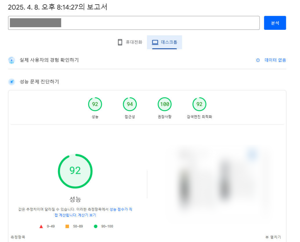 구글 SEO, 네이버 웹 SEO 실제 성공 사례