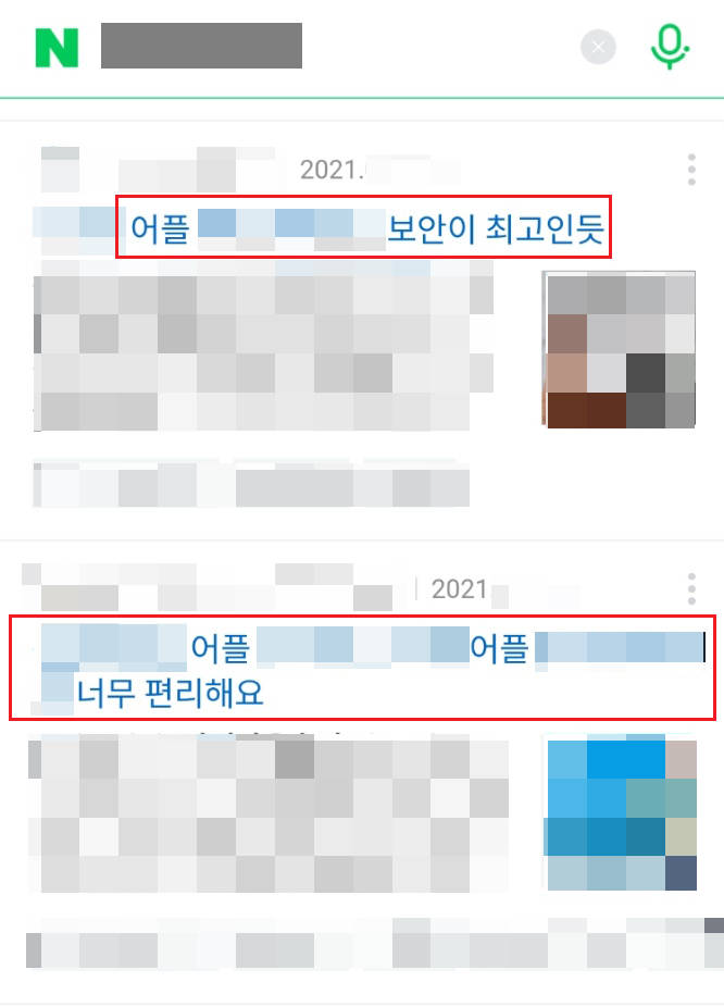 바이럴(체험단, 카페) + 파워링크 성공 사례