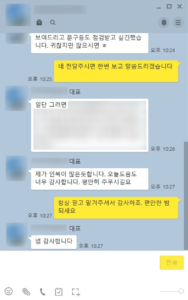 바이럴(체험단, 카페) + 파워링크 성공 사례