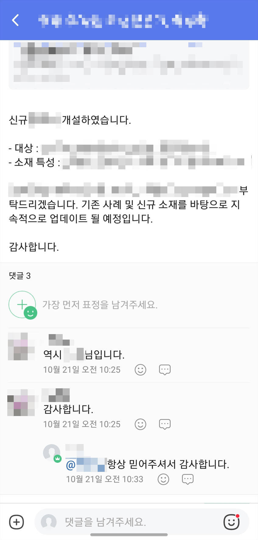 바이럴(체험단, 카페) + 파워링크 성공 사례