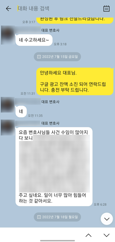 변호사 일이 많아 빼주고 싶다