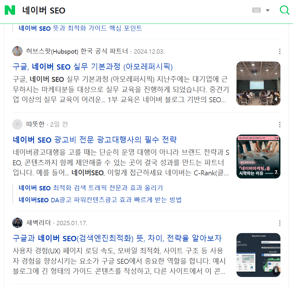 브랜드 블로그 100만원 이상 쓰고 있는데 효과 없다면