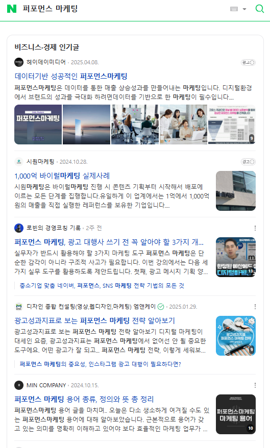 브랜드 블로그 100만원 이상 쓰고 있는데 효과 없다면