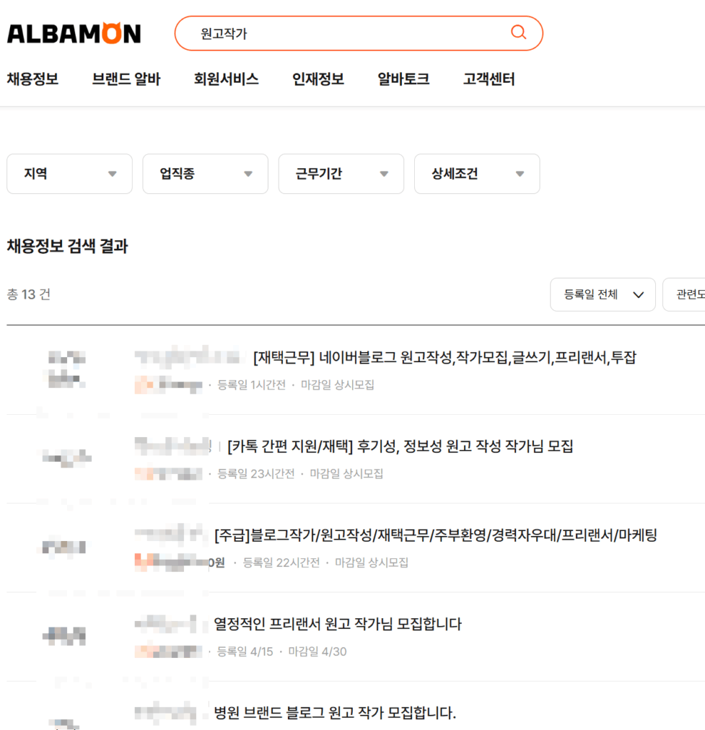 브랜드 블로그 100만원 이상 쓰고 있는데 효과 없다면