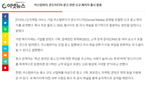 커스텀와이 언론보도 이넷뉴스 2025.04.15