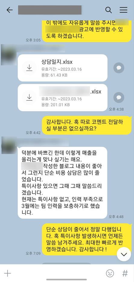 구글 SEO, 네이버 웹 SEO 실제 성공 사례