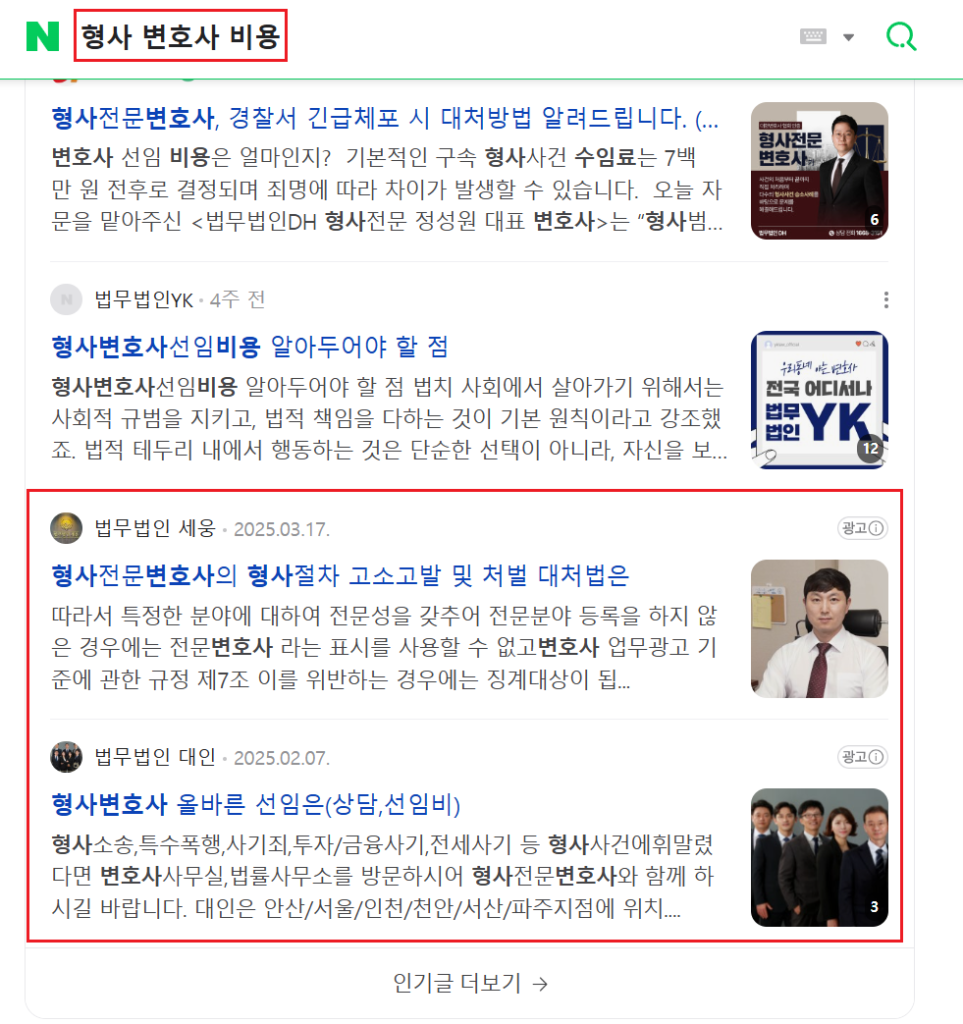 파워링크, 파워컨텐츠로 실제 매출 올렸던 방법
